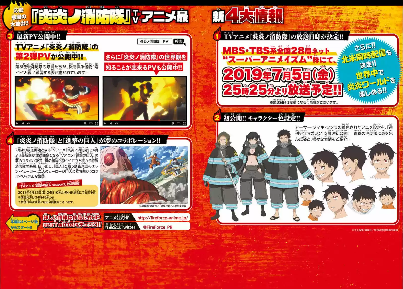 Enen no Shouboutai 167