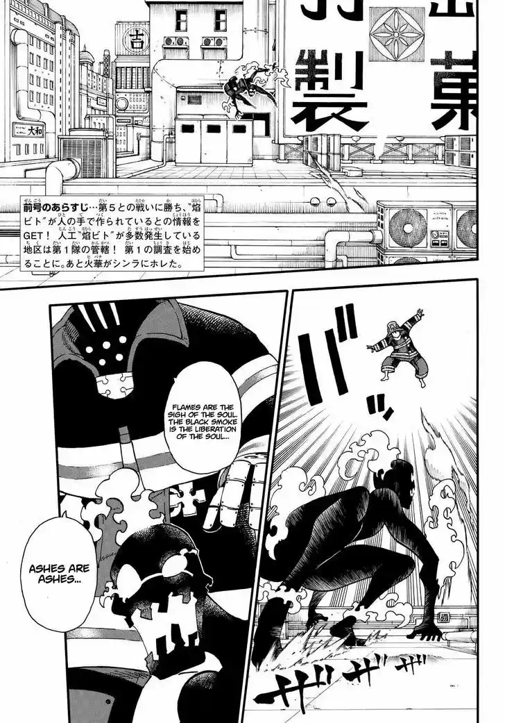 Enen no Shouboutai 21