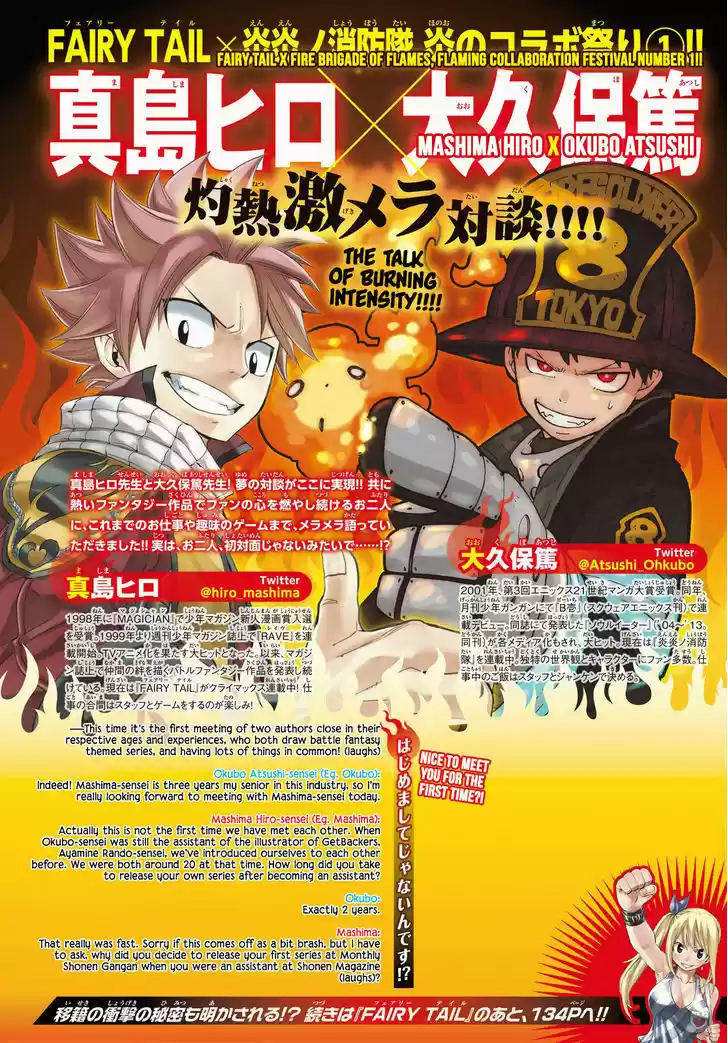 Enen no Shouboutai 33