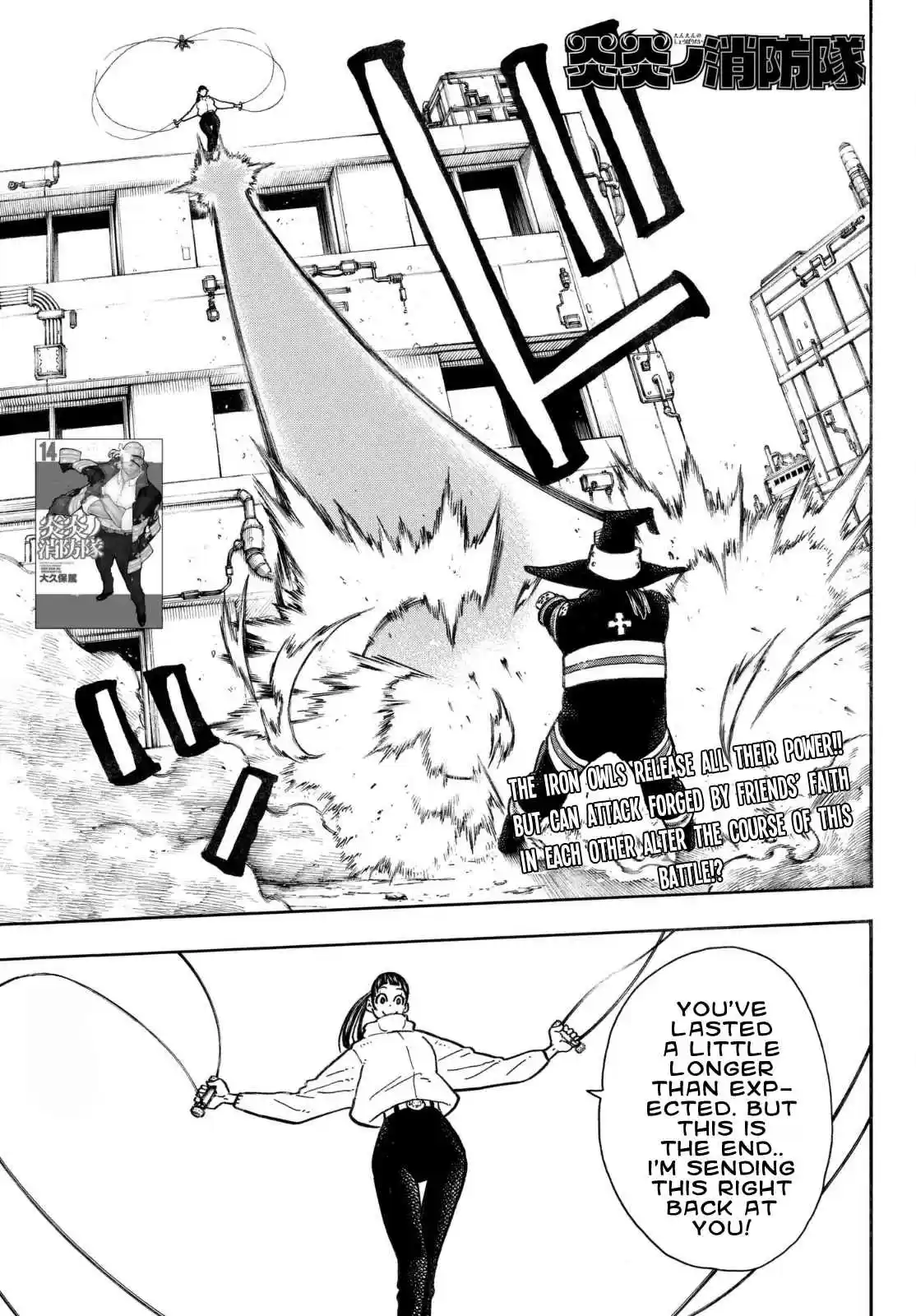 Enen no Shouboutai Ch. 138 Faith