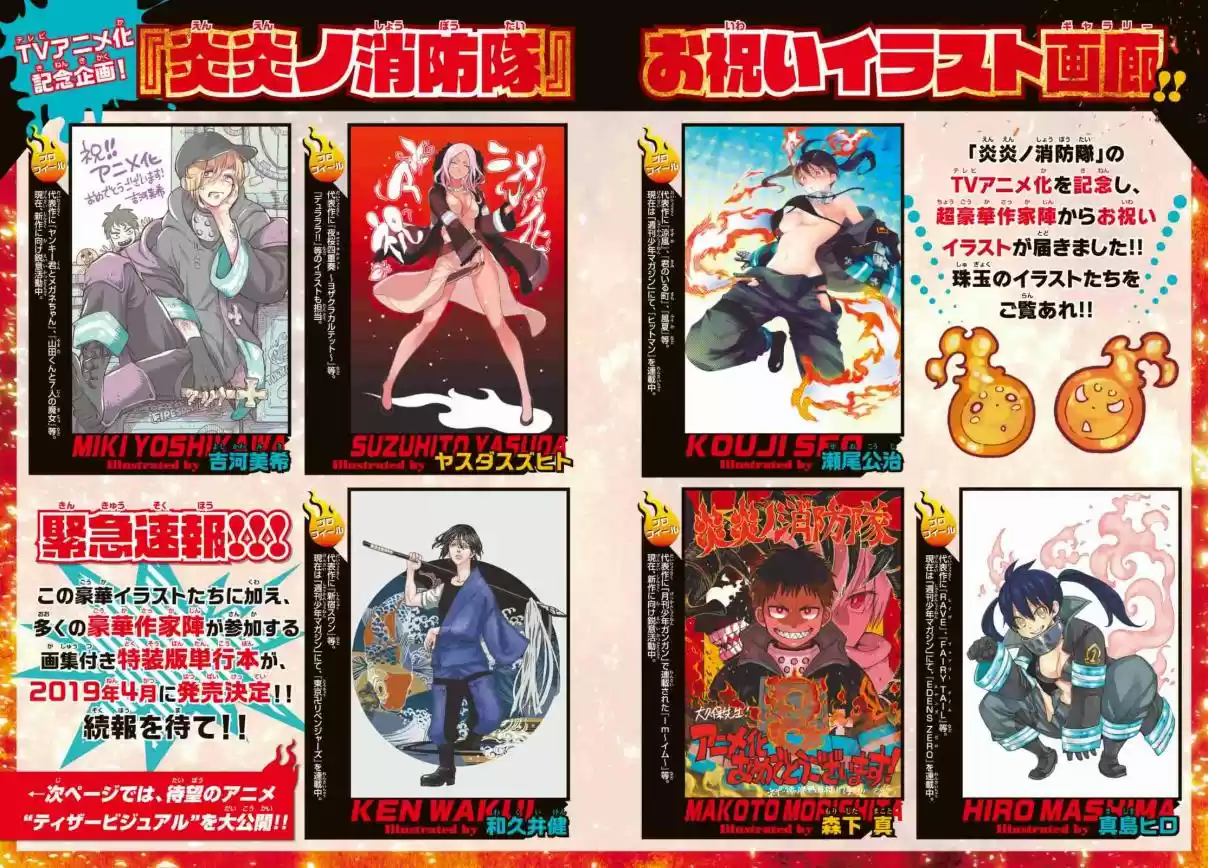 Enen no Shouboutai Ch. 151 Young Man, Assault