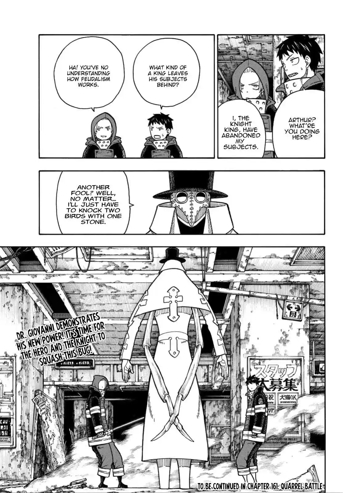 Enen no Shouboutai Ch. 160 Man and Bug, Combined Forces