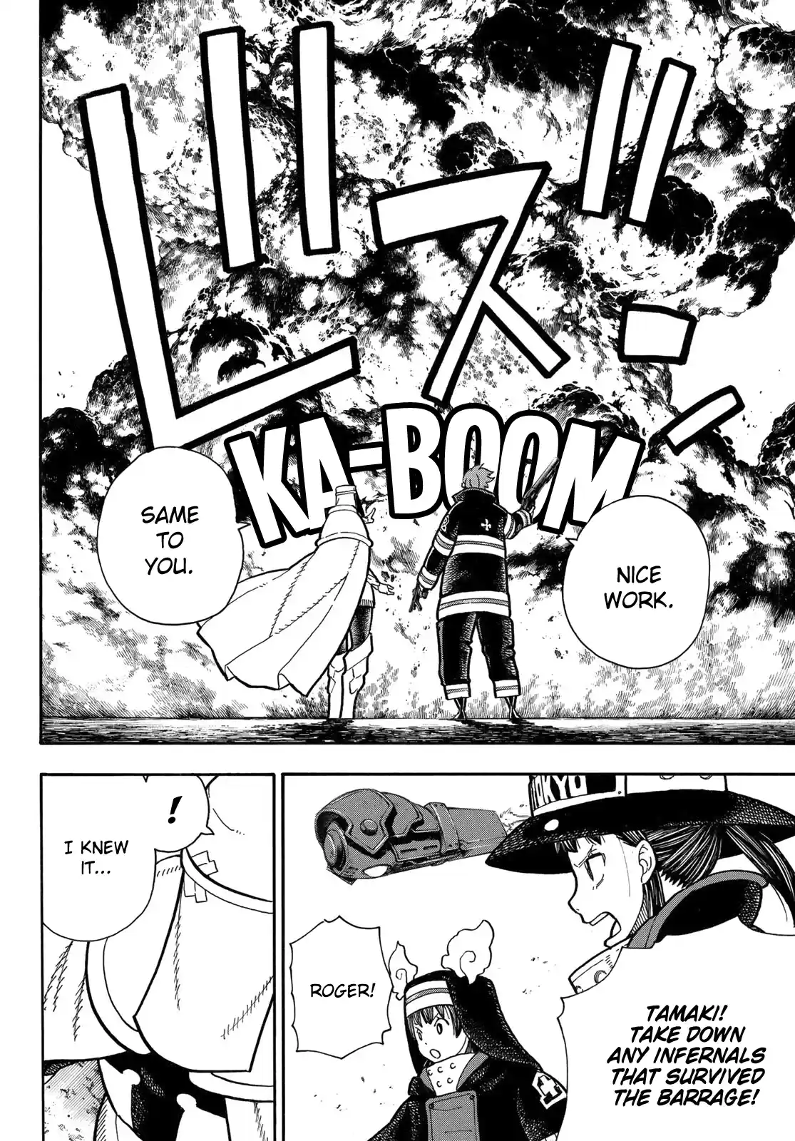 Enen No Shouboutai Chapter 241: The Guardian's Path