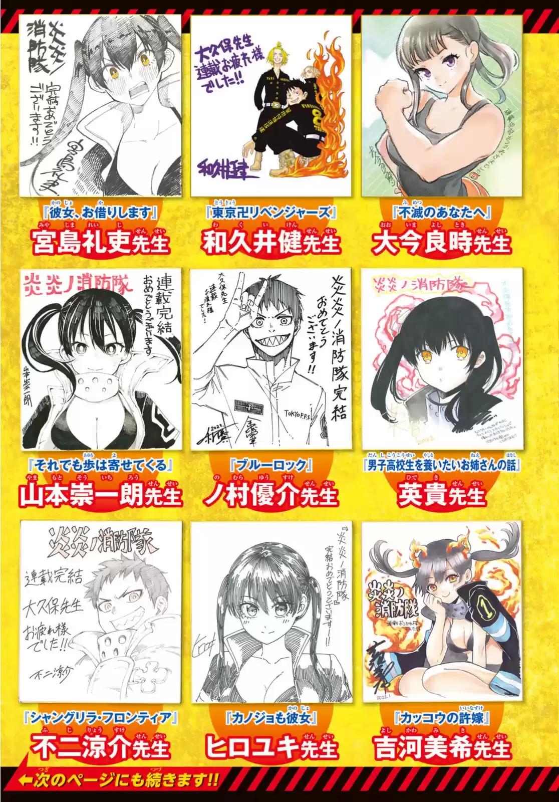 Enen No Shouboutai Chapter 304