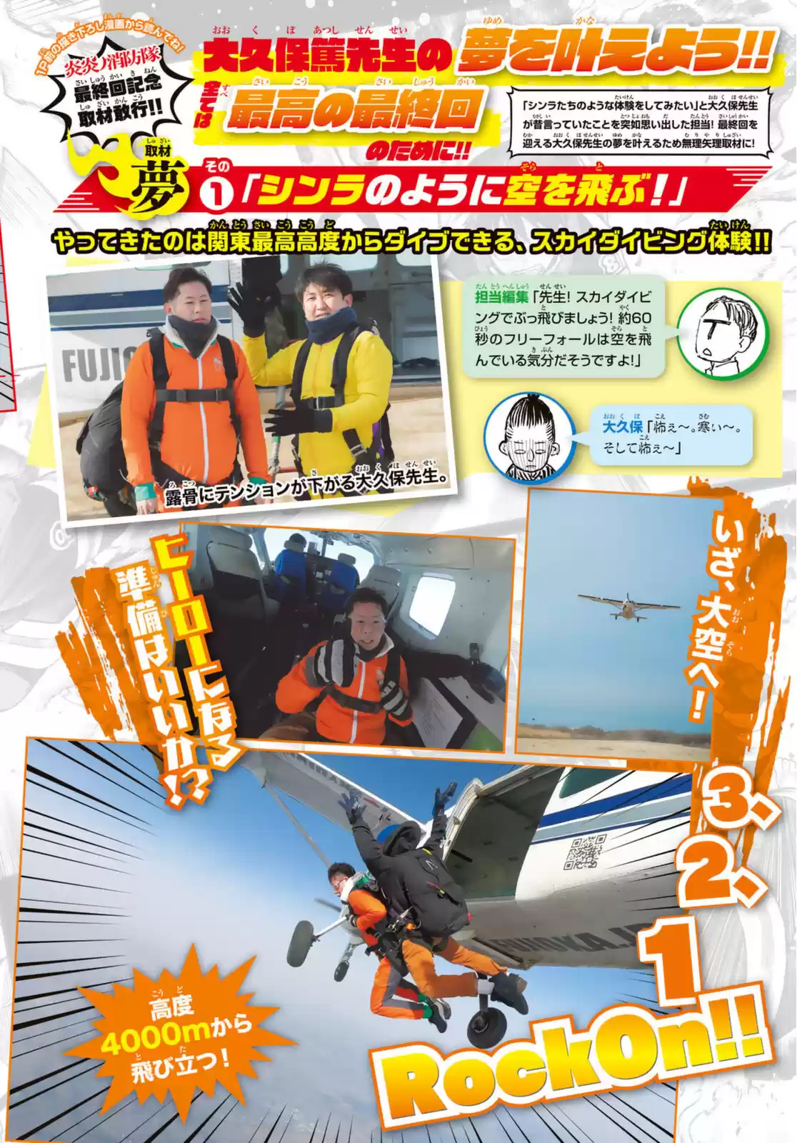 Enen No Shouboutai Chapter 304