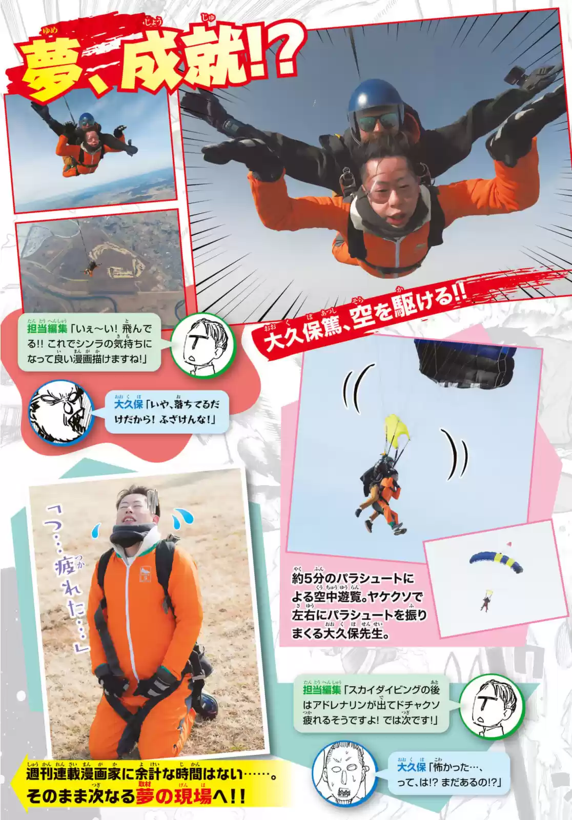 Enen No Shouboutai Chapter 304