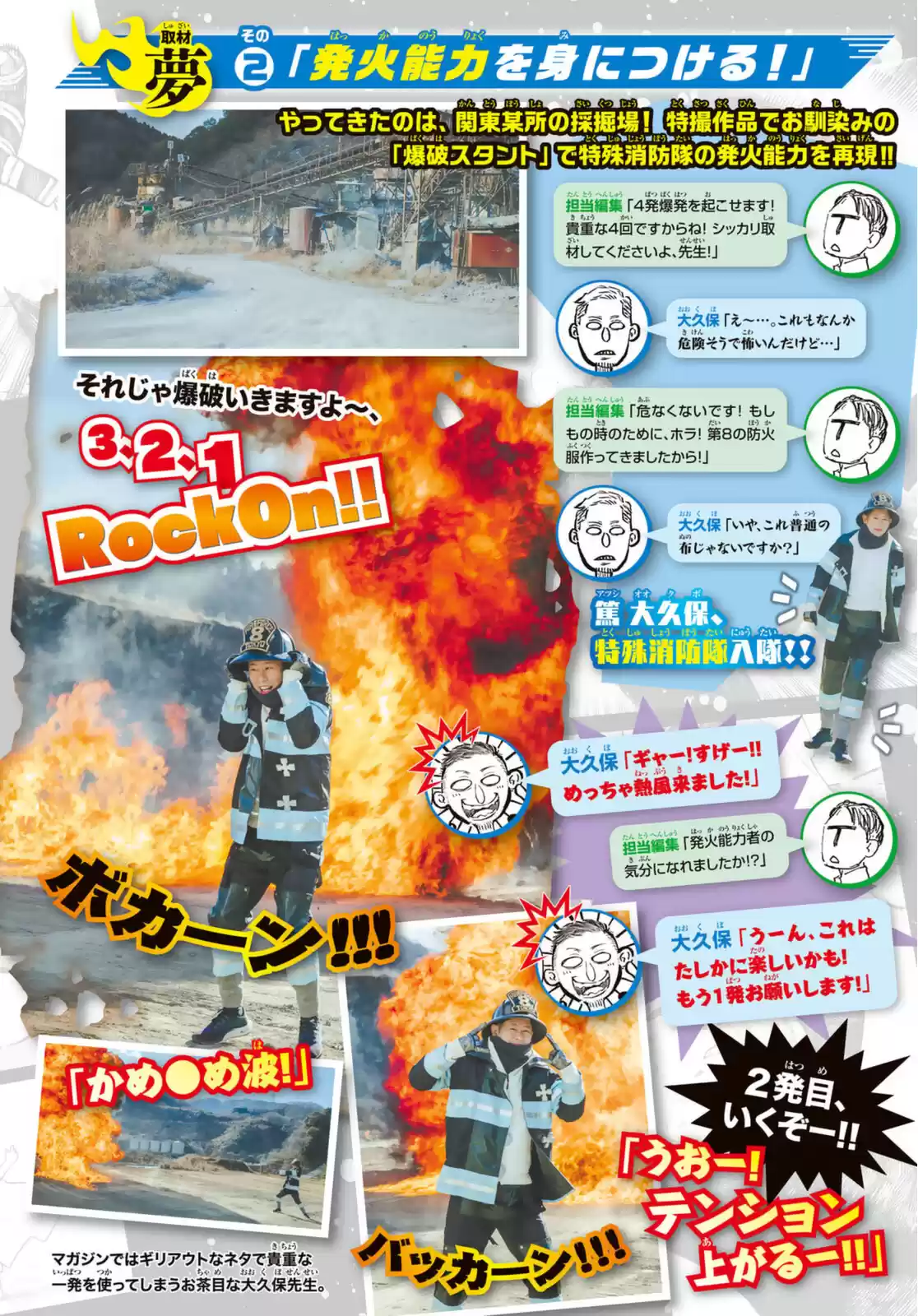 Enen No Shouboutai Chapter 304