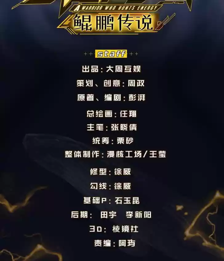 Energy Hunters Ch.121