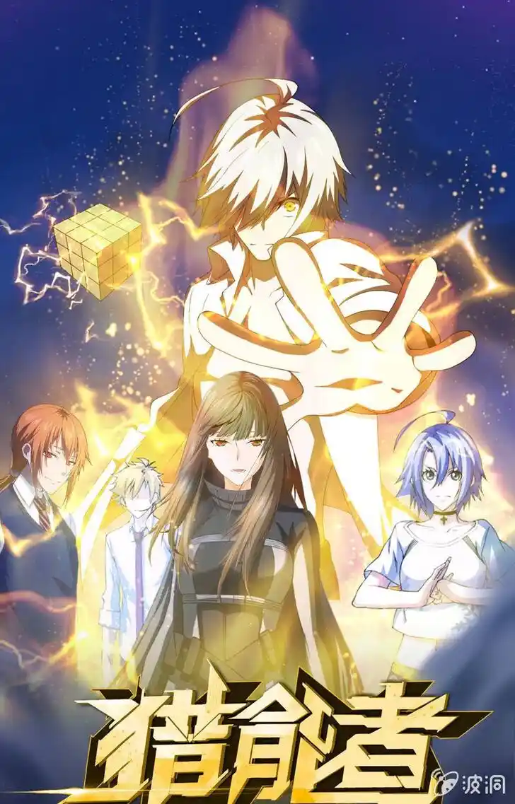 Energy Hunters Ch.131