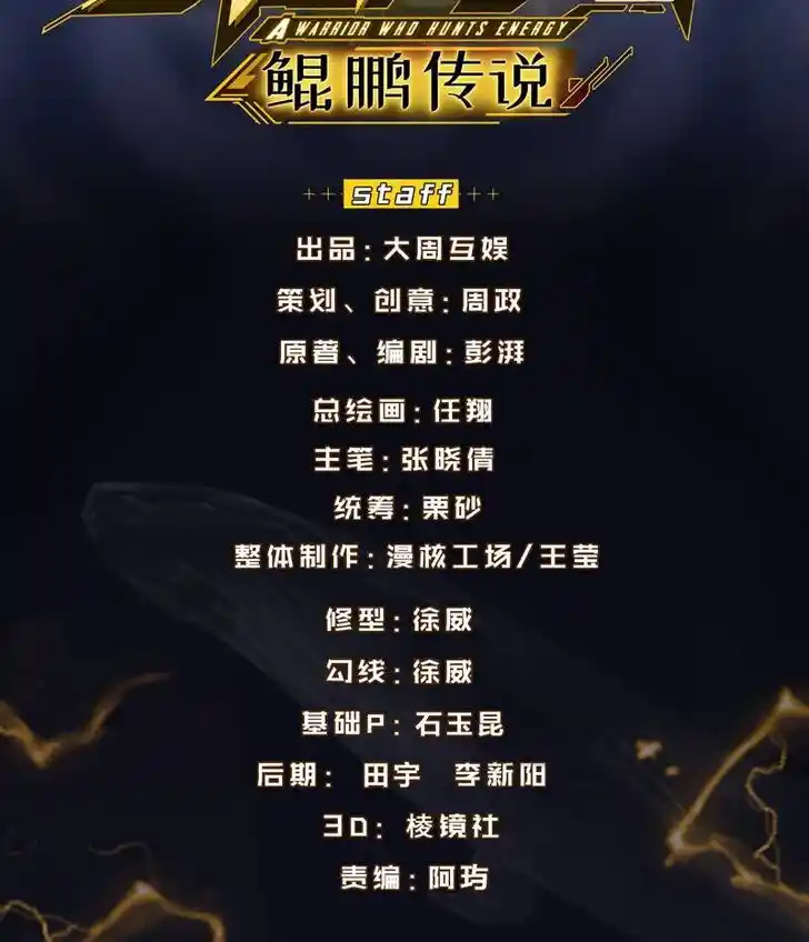 Energy Hunters Ch.131