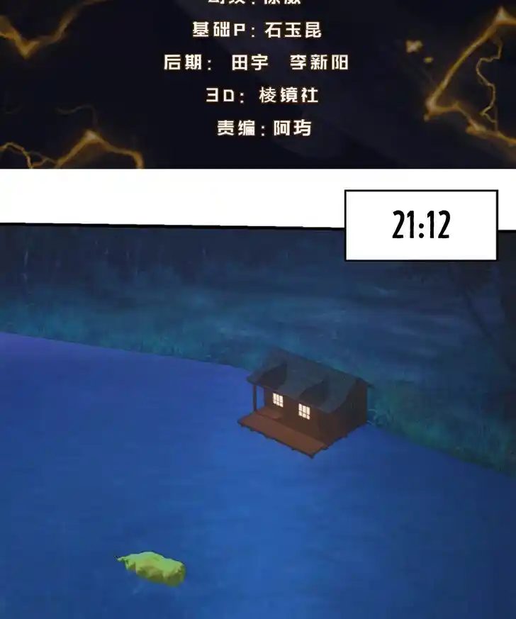 Energy Hunters Ch.157