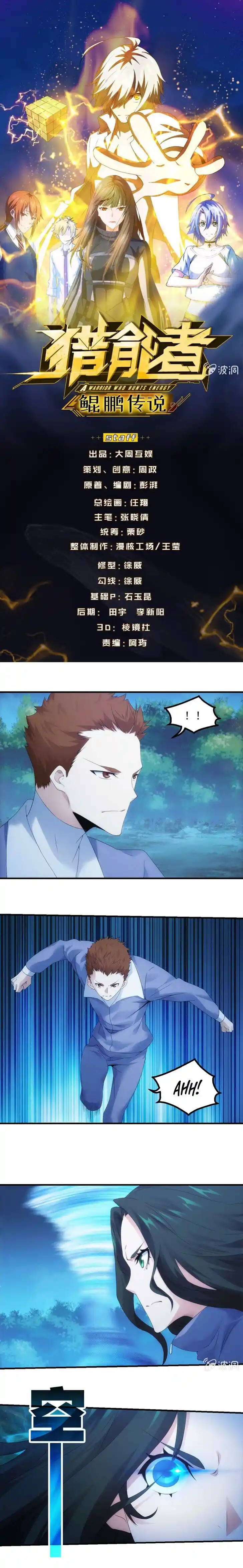 Energy Hunters Ch.159