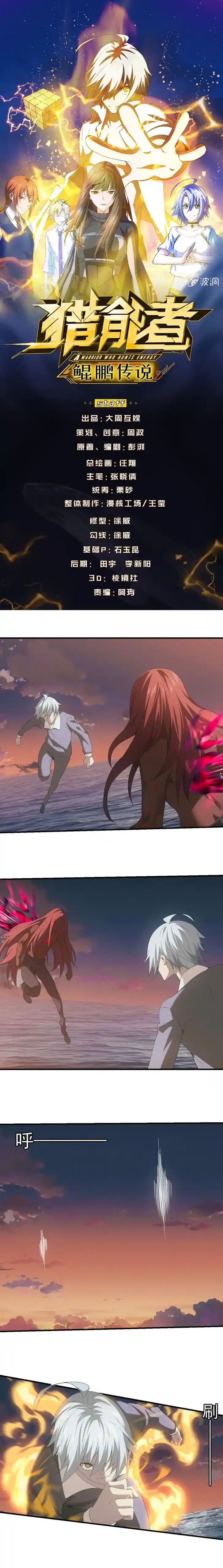 Energy Hunters Ch.169