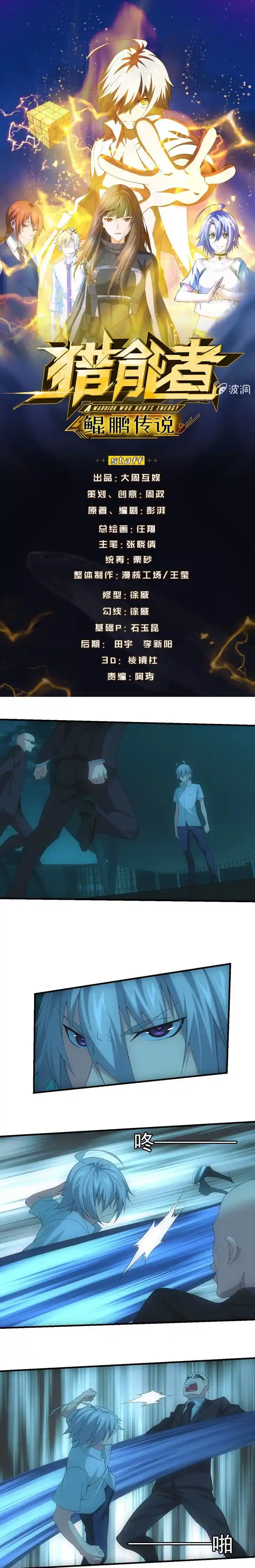 Energy Hunters Ch.174