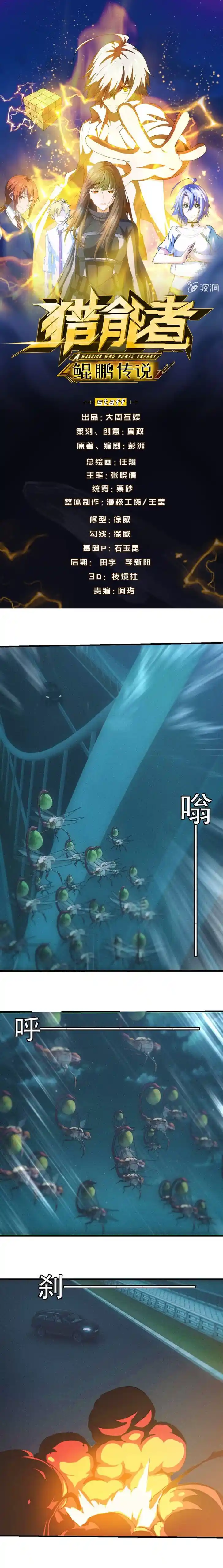 Energy Hunters Ch.184