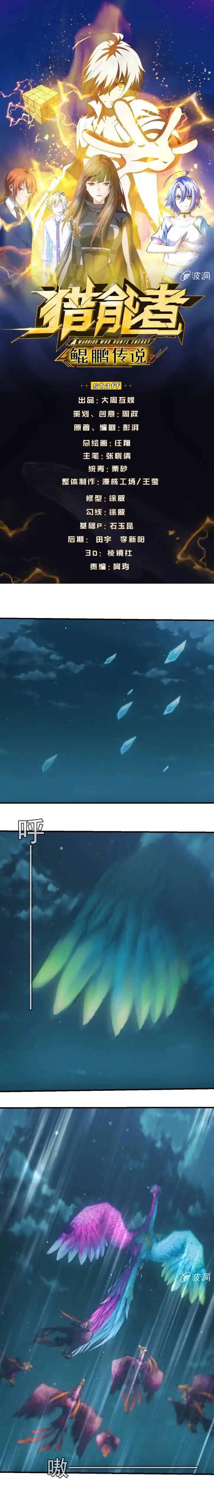 Energy Hunters Ch.185