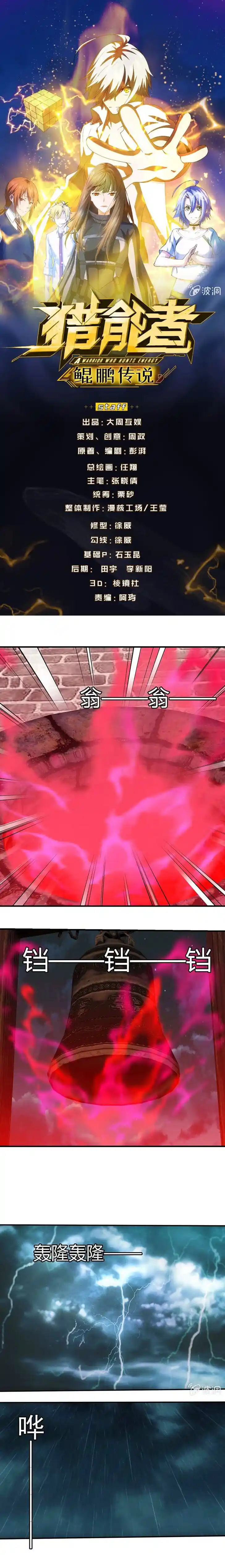 Energy Hunters Ch.189