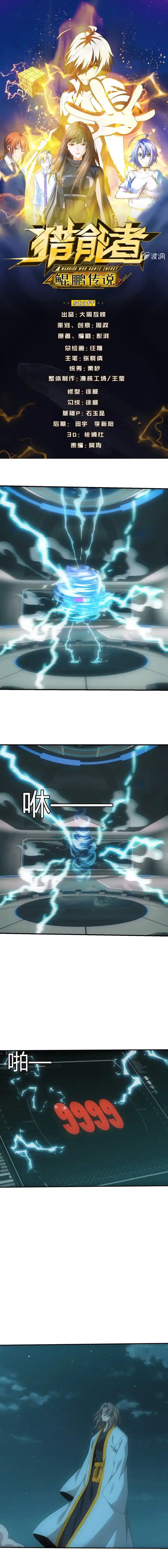 Energy Hunters Ch.200