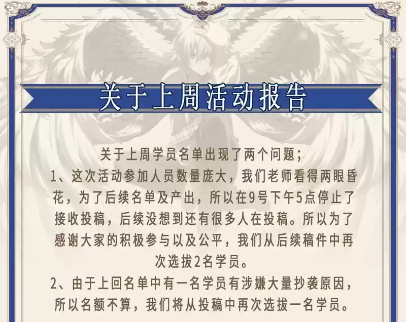 Energy Hunters vol.2 ch.106