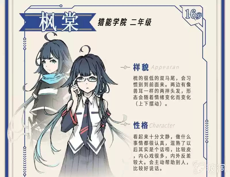 Energy Hunters vol.2 ch.106