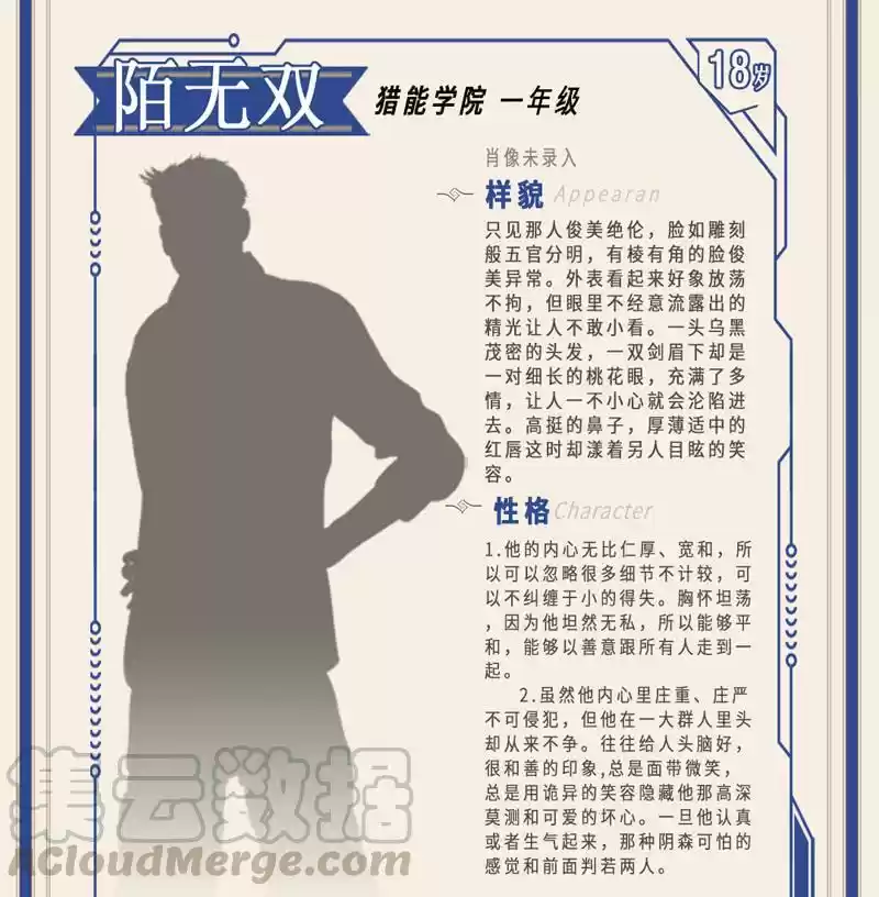 Energy Hunters vol.2 ch.106