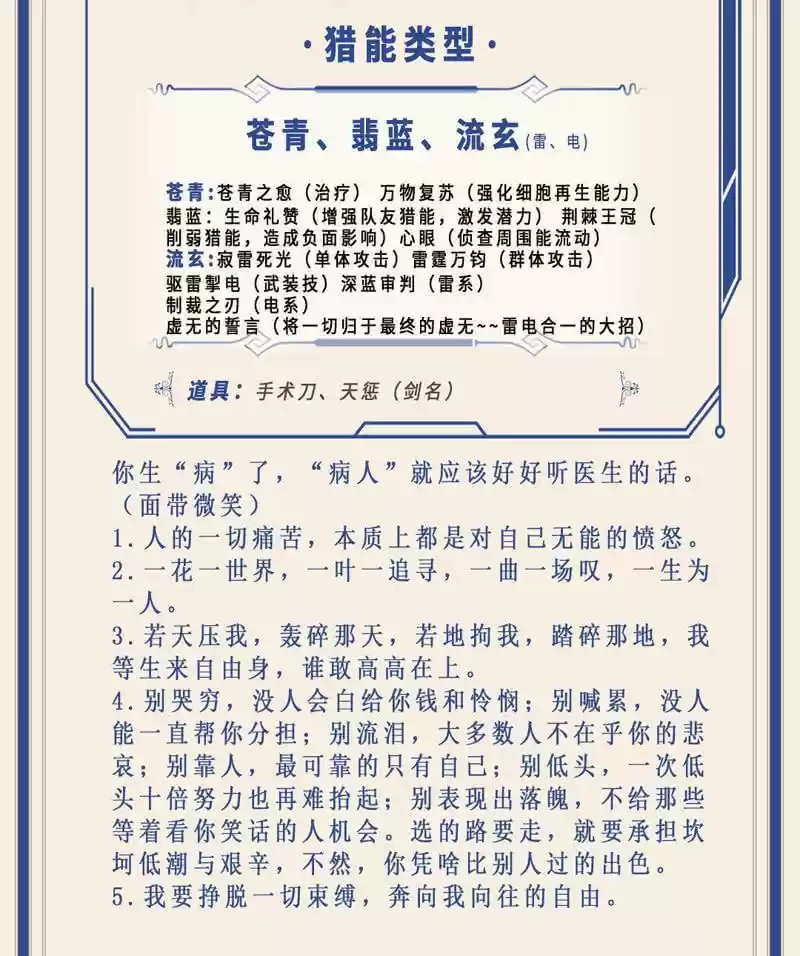 Energy Hunters vol.2 ch.106