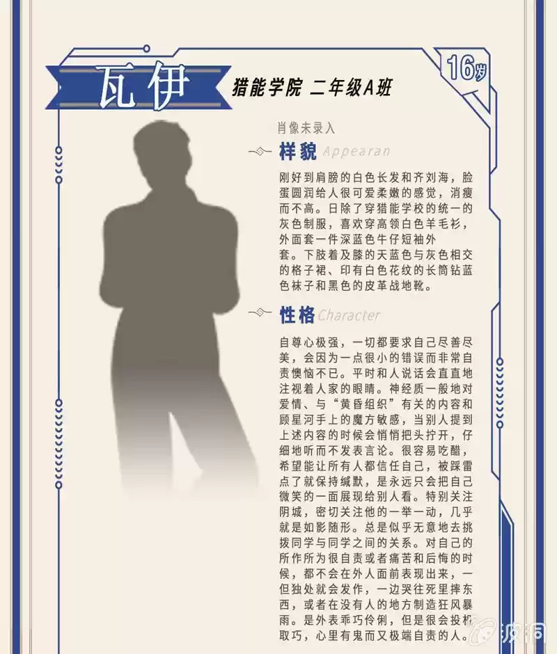 Energy Hunters vol.2 ch.106