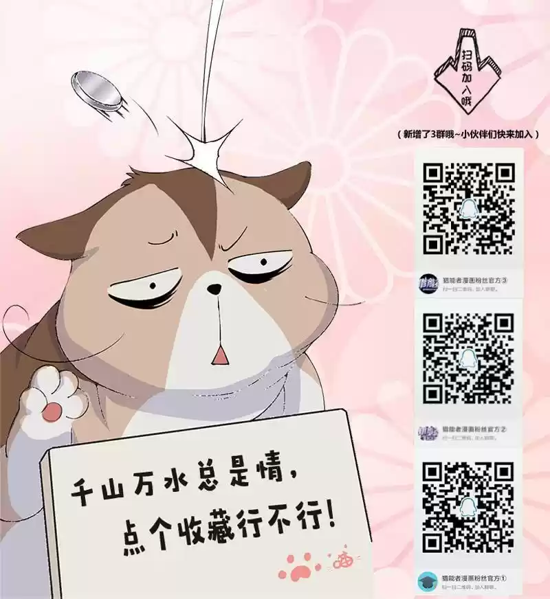 Energy Hunters vol.2 ch.106