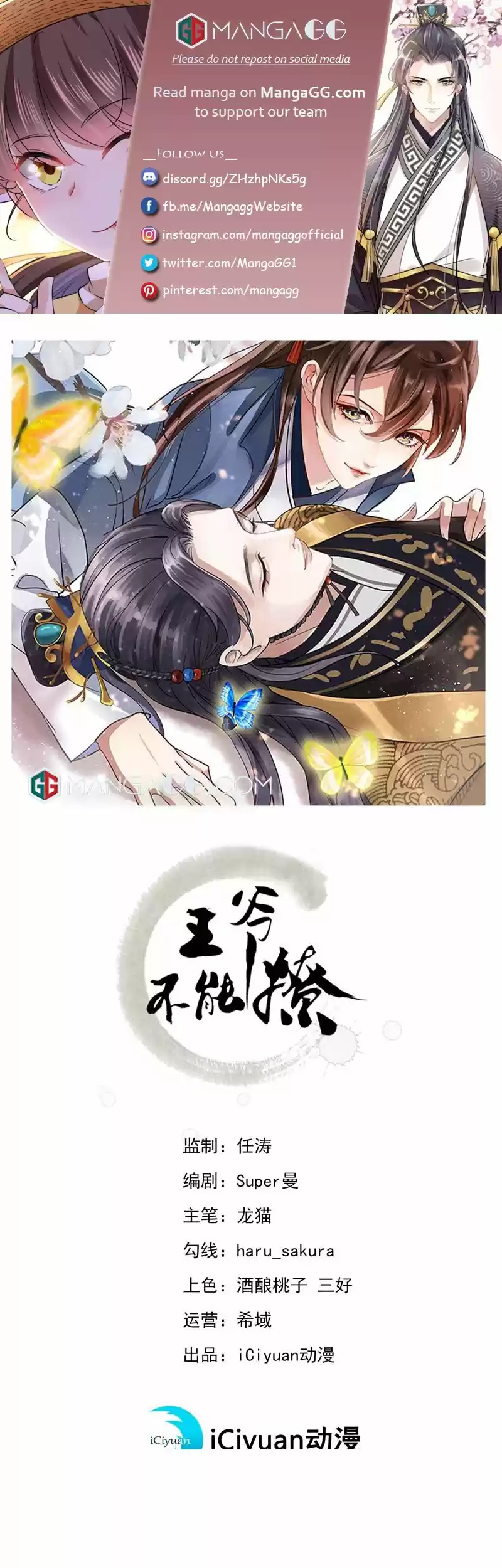 Entangled With The Duke Chapter 306