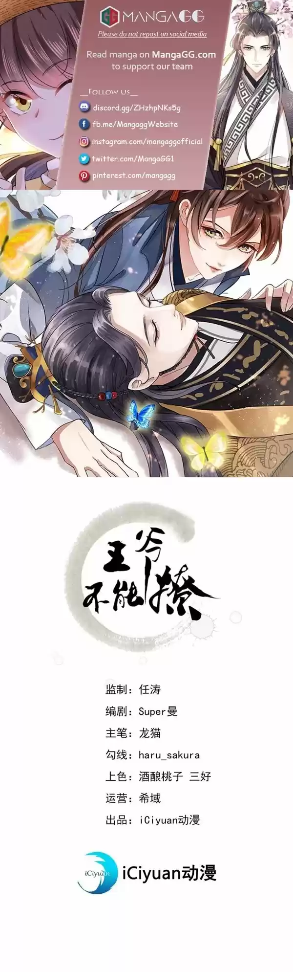 Entangled With The Duke Chapter 308