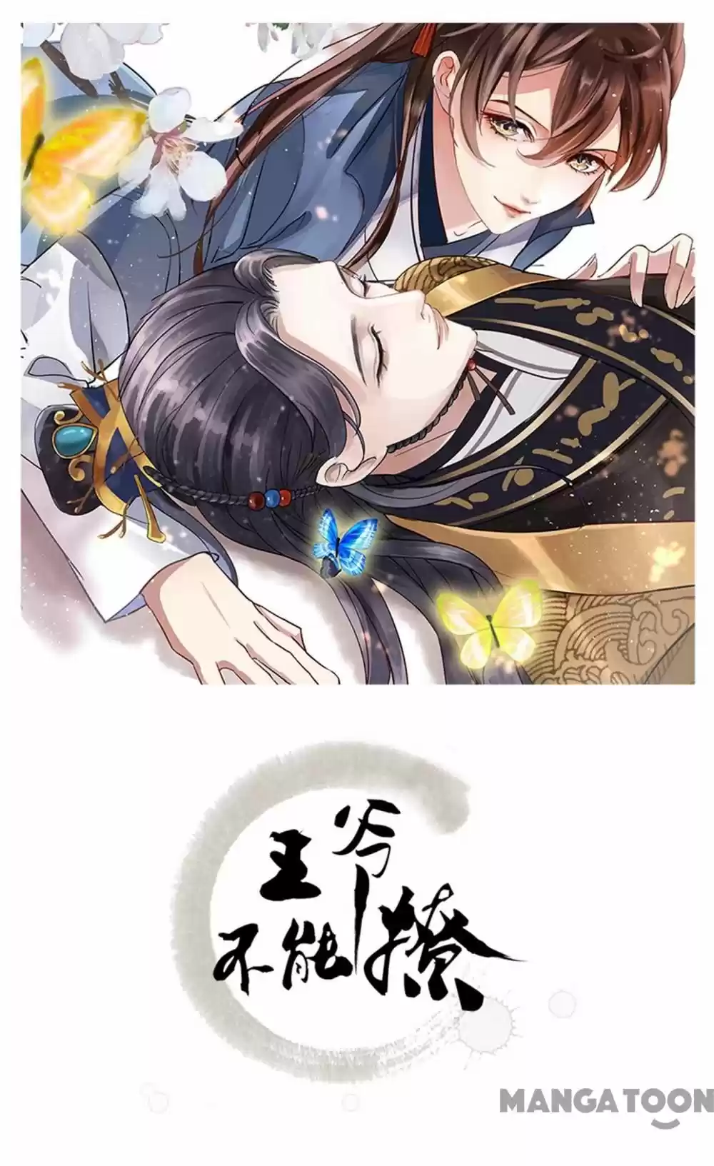 Entangled With The Duke Chapter 317