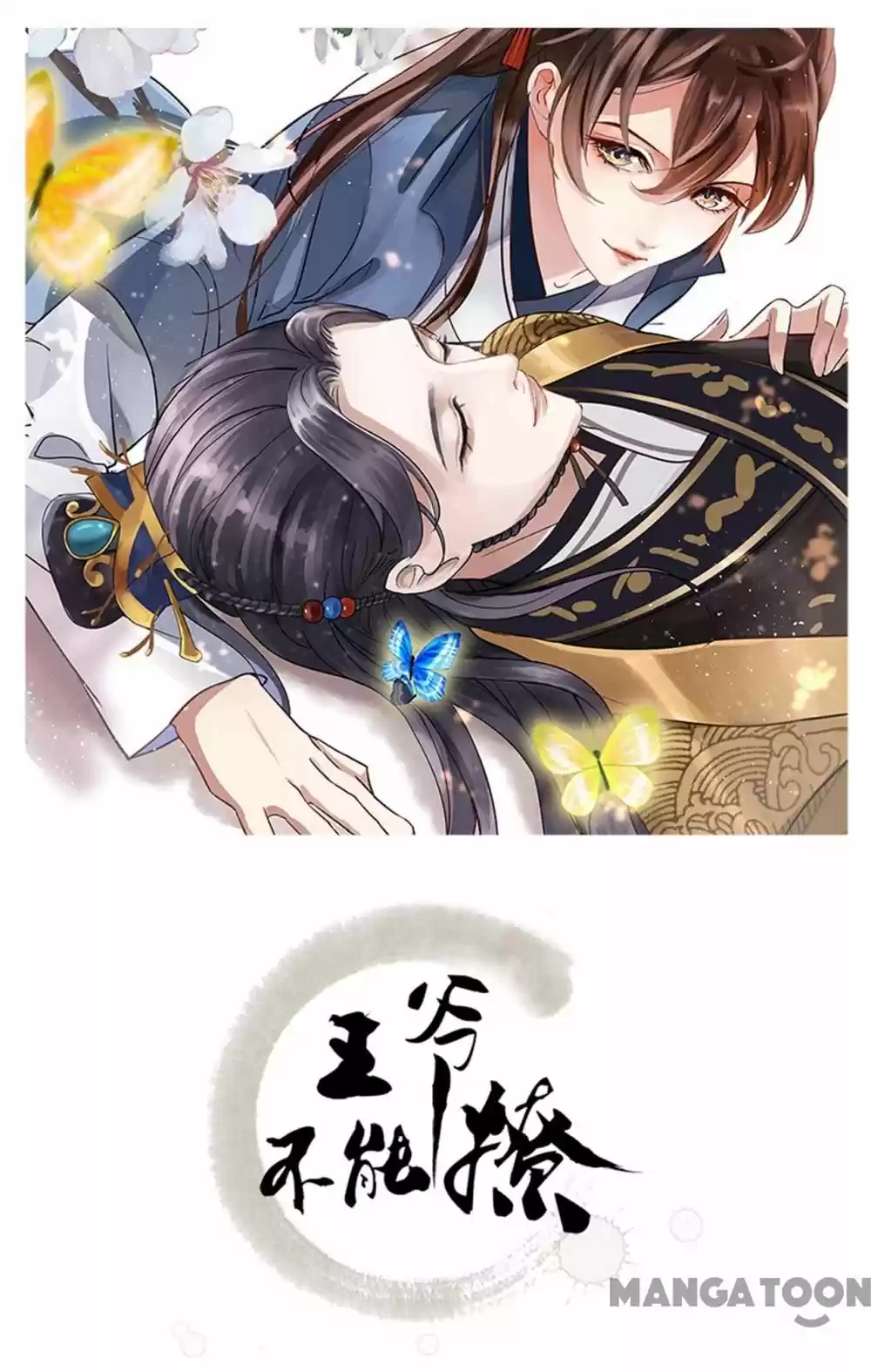 Entangled With The Duke Chapter 319