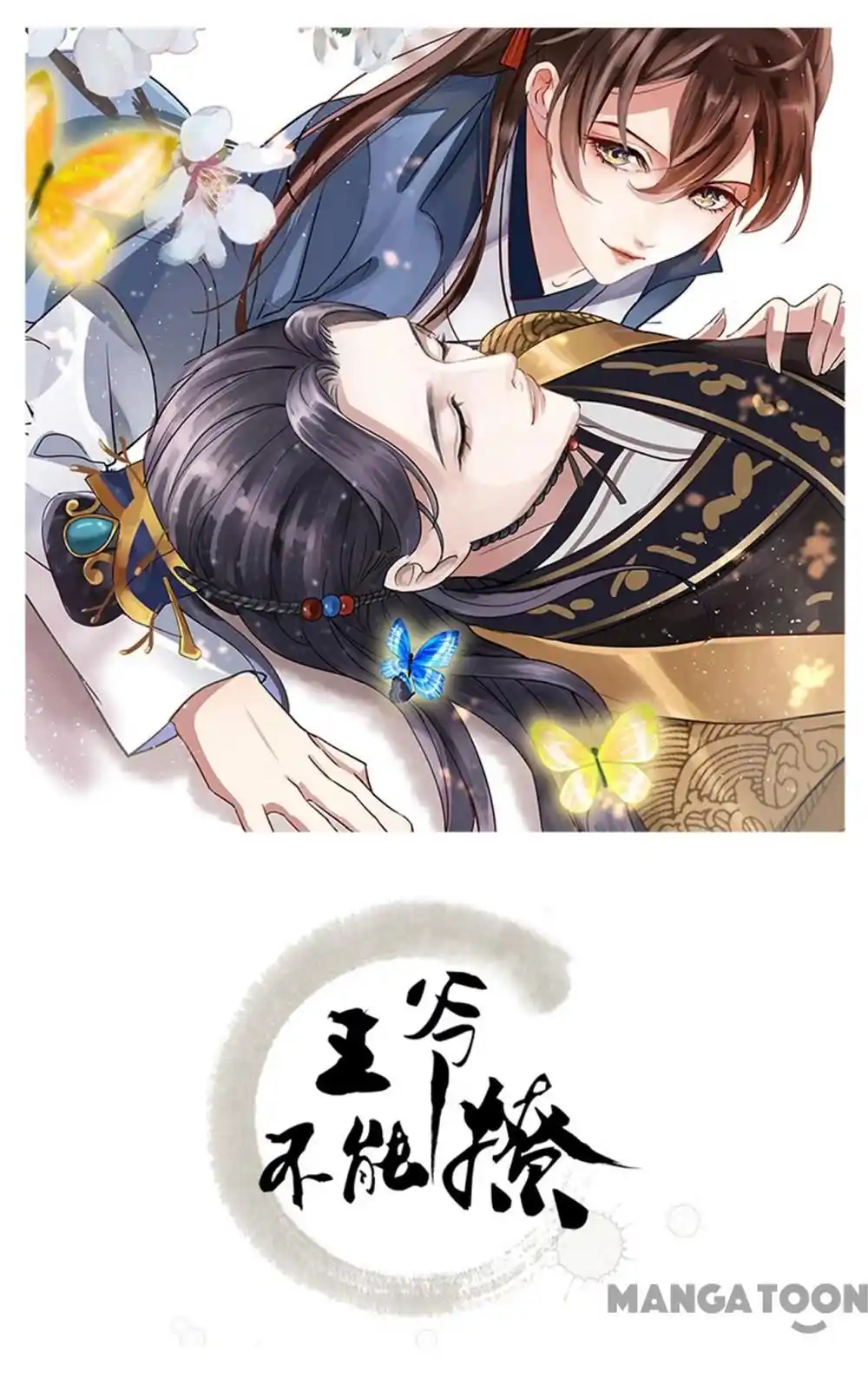 Entangled With The Duke Chapter 329