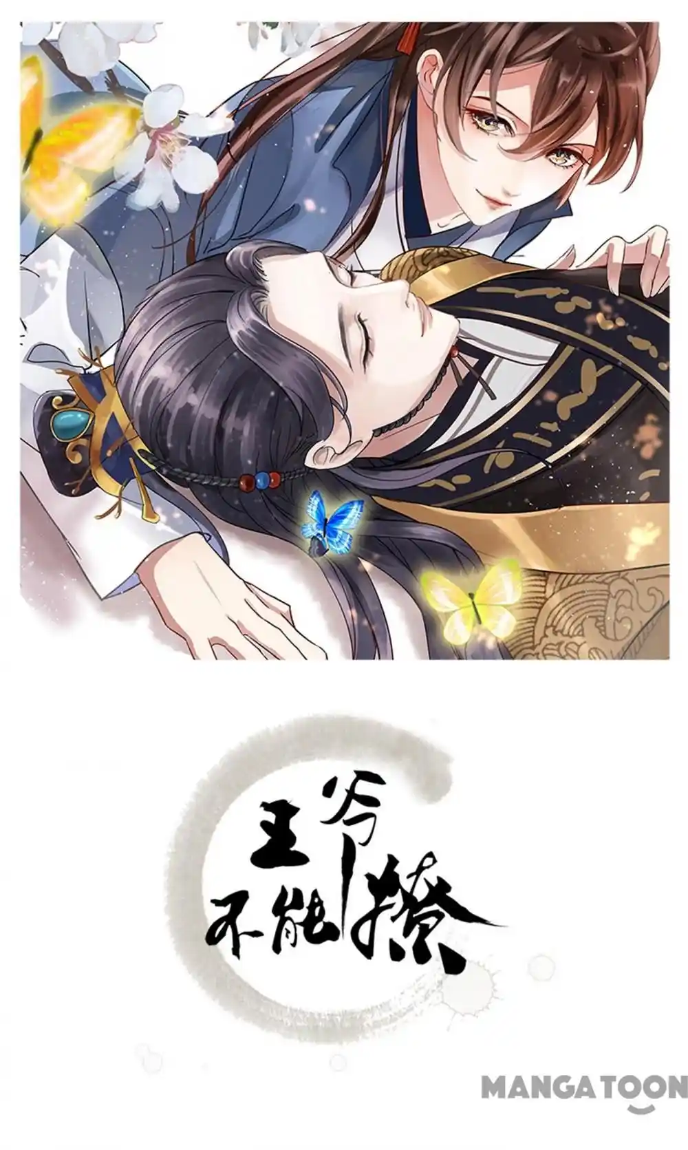 Entangled With The Duke Chapter 330