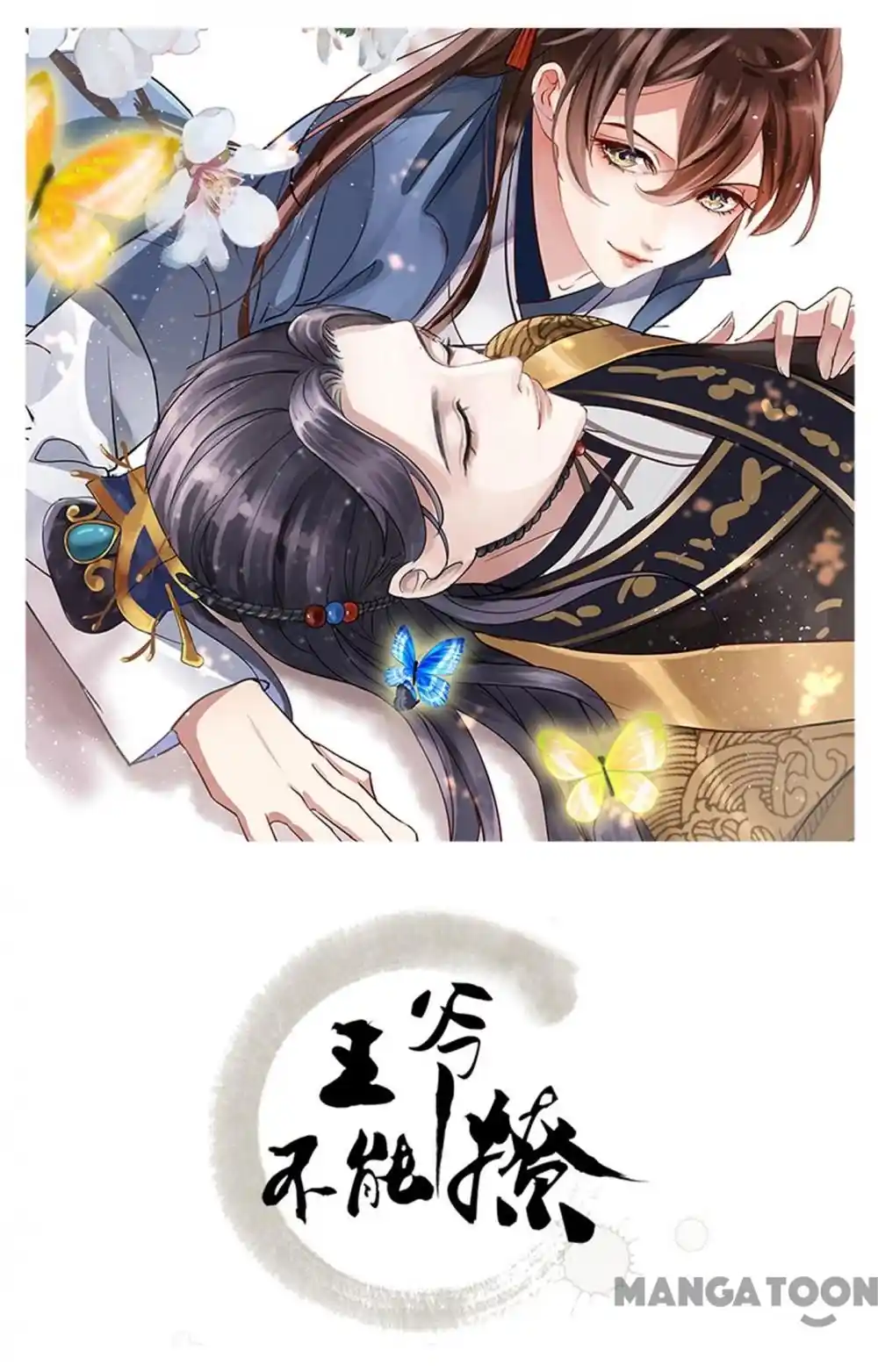 Entangled With The Duke Chapter 335