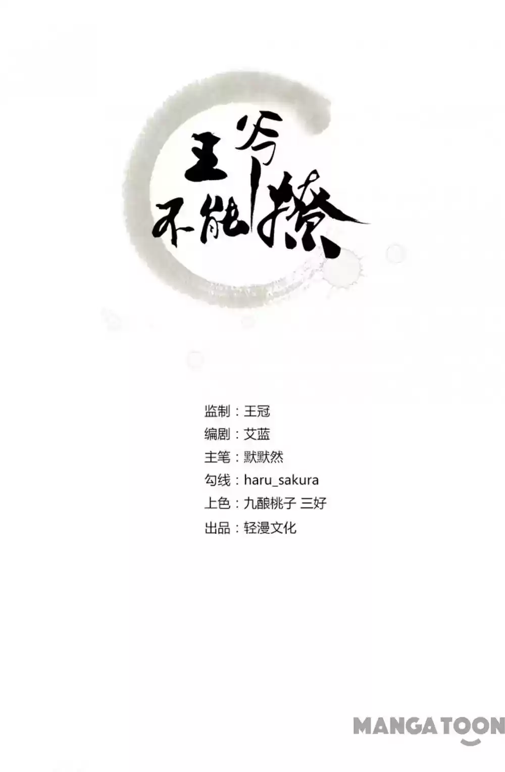 Entangled with the Duke Episode 78