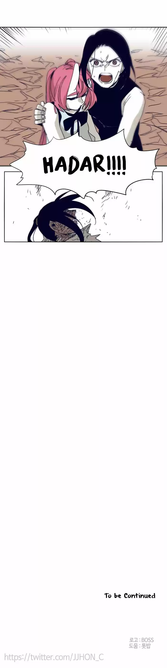 Epic of Gilgamesh 100