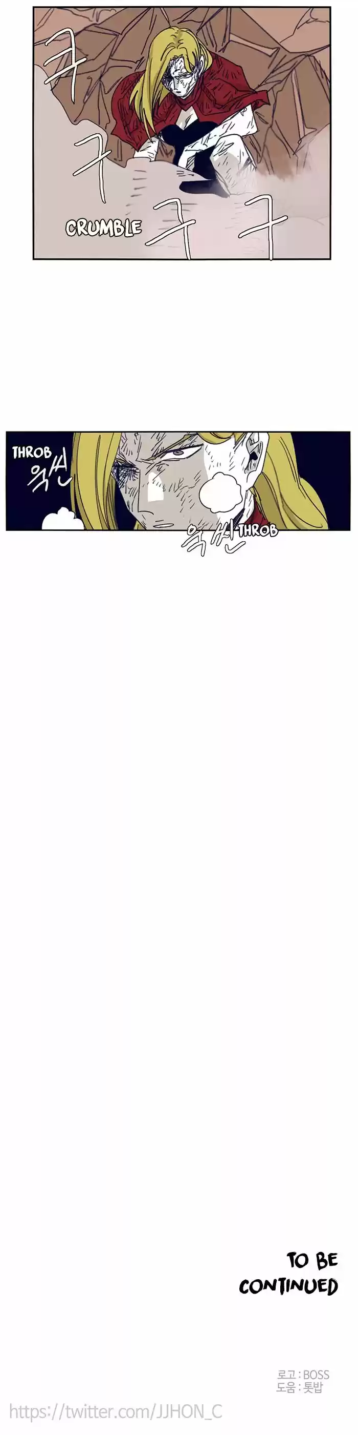 Epic of Gilgamesh 101