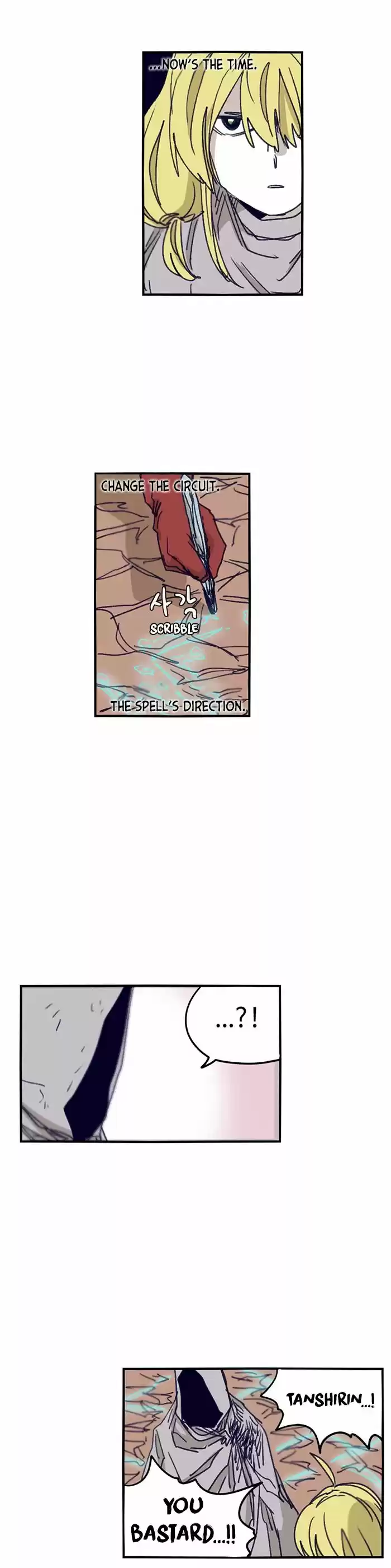 Epic of Gilgamesh 102