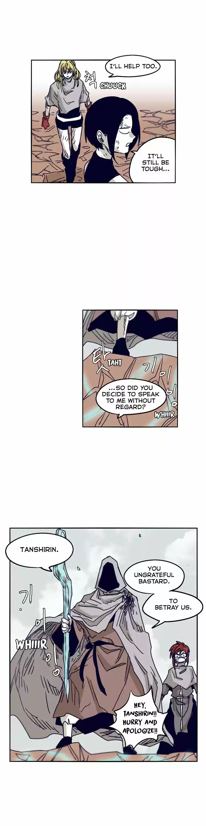 Epic of Gilgamesh 103