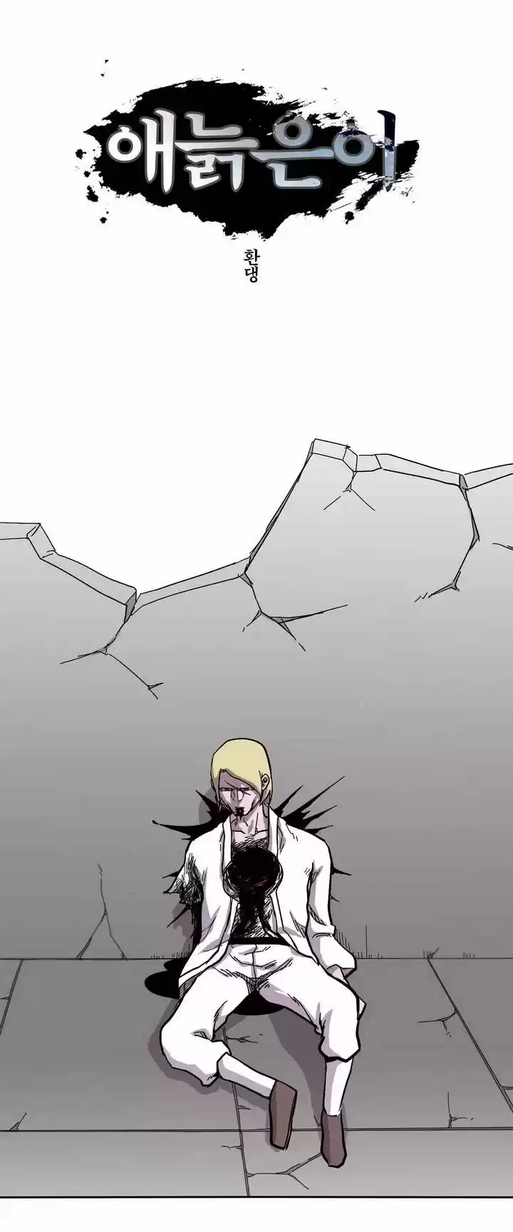 Epic of Gilgamesh 11