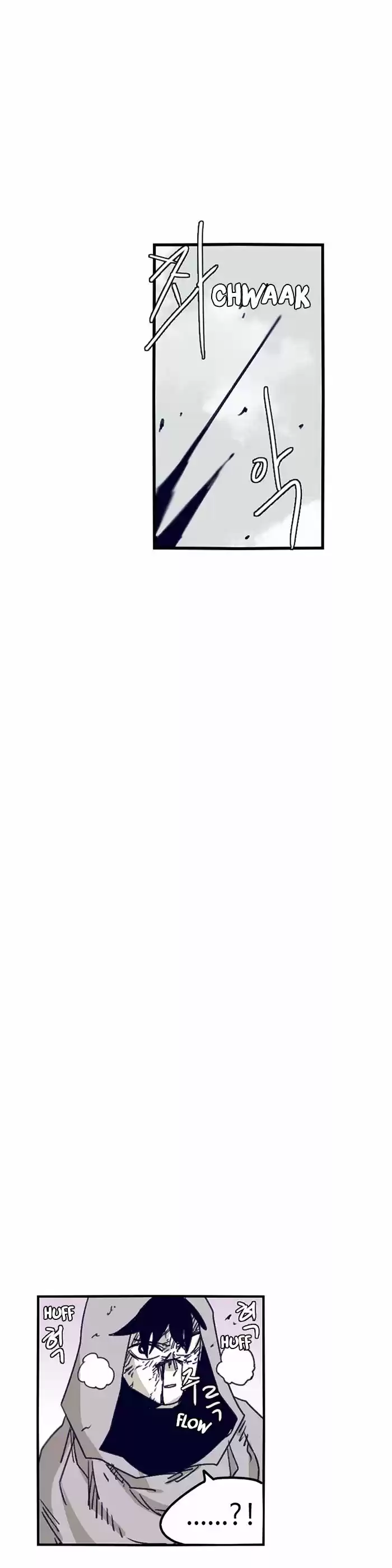 Epic of Gilgamesh 112