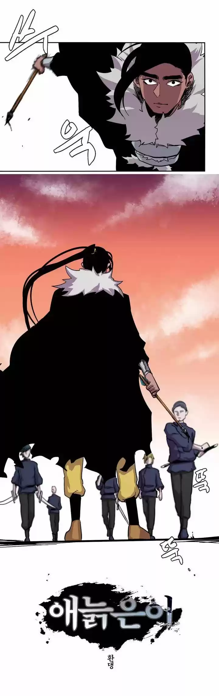 Epic of Gilgamesh 12