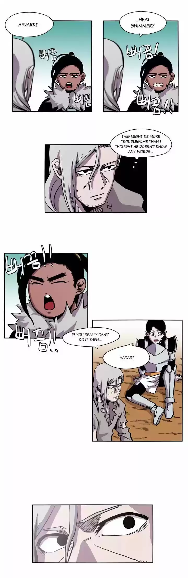 Epic of Gilgamesh 12