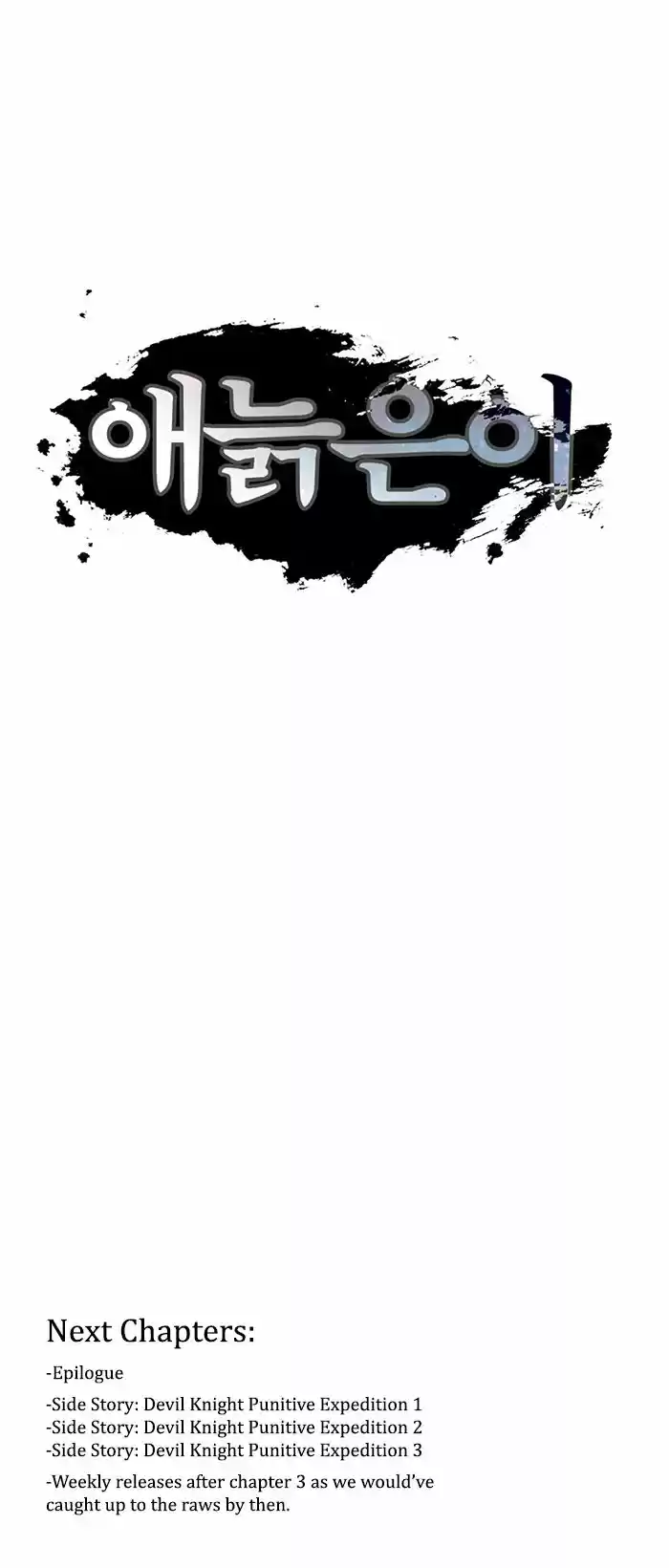 Epic of Gilgamesh 127