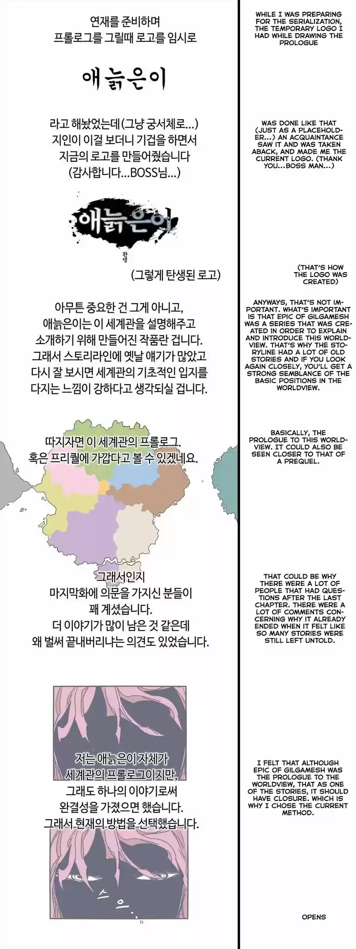 Epic of Gilgamesh 127.5