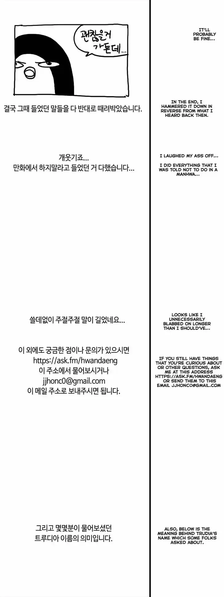 Epic of Gilgamesh 127.5