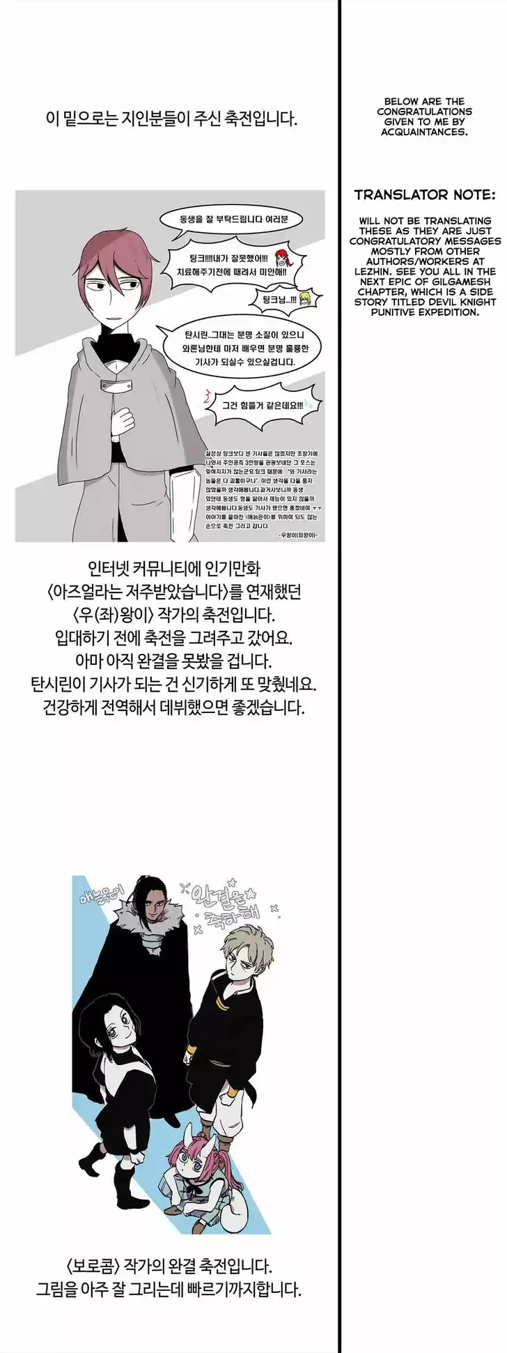 Epic of Gilgamesh 127.5