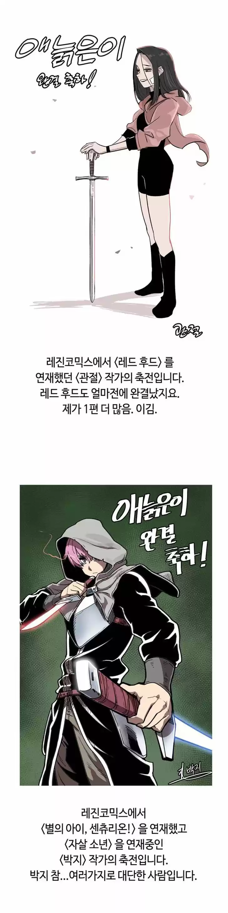 Epic of Gilgamesh 127.5