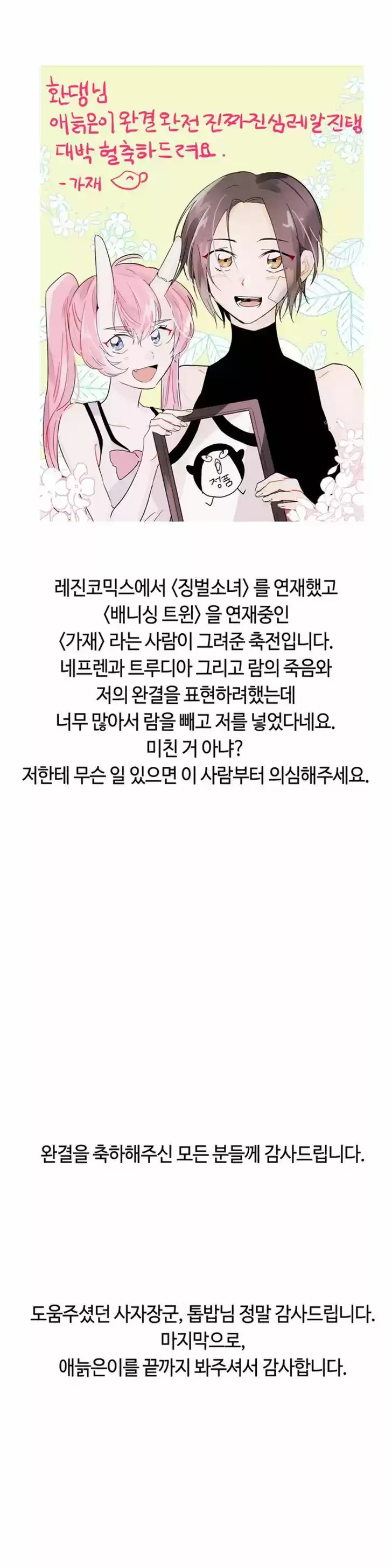 Epic of Gilgamesh 127.5